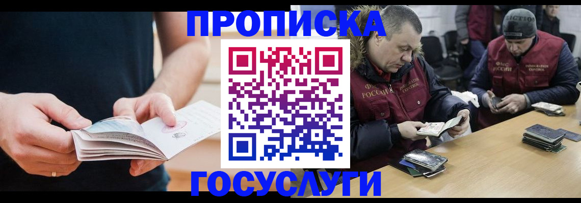 временная регистрация госуслуги в Донском