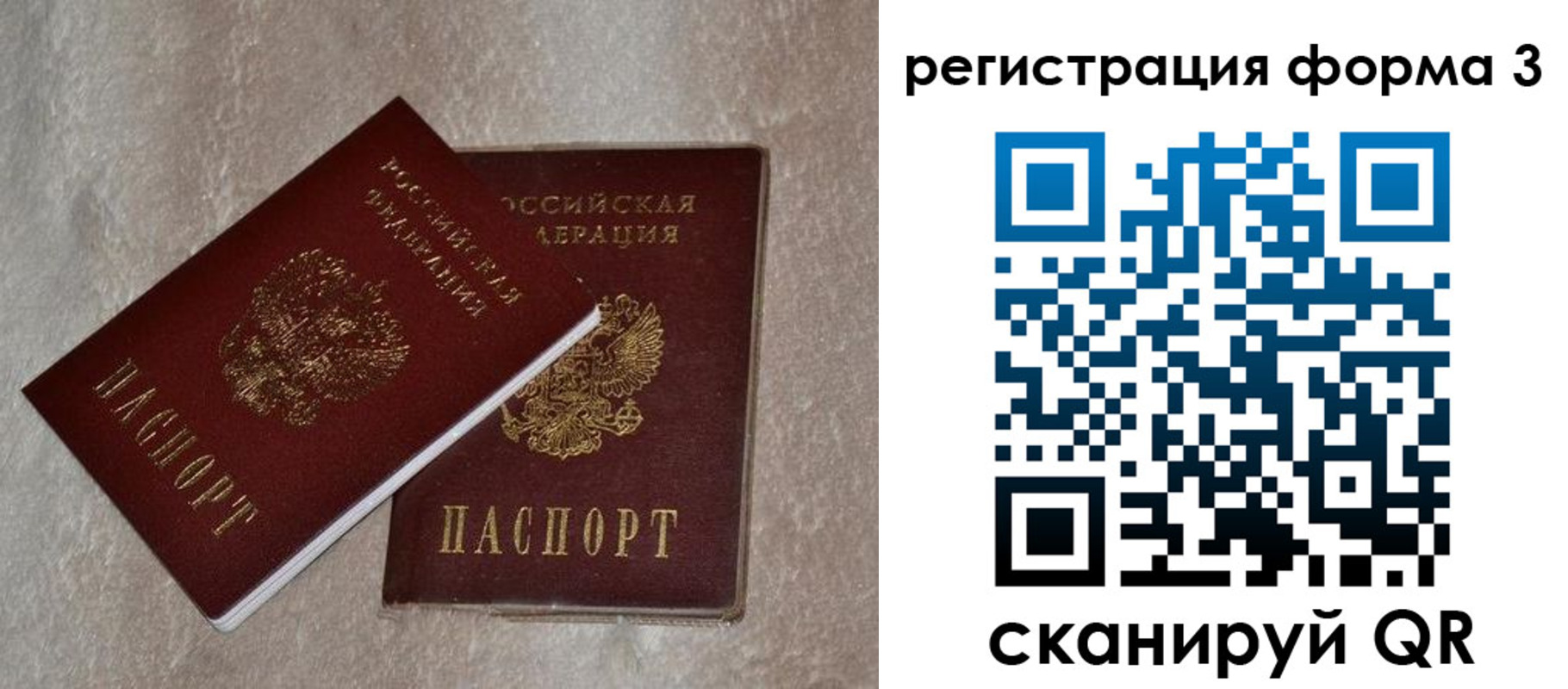 где прописаться в Донском