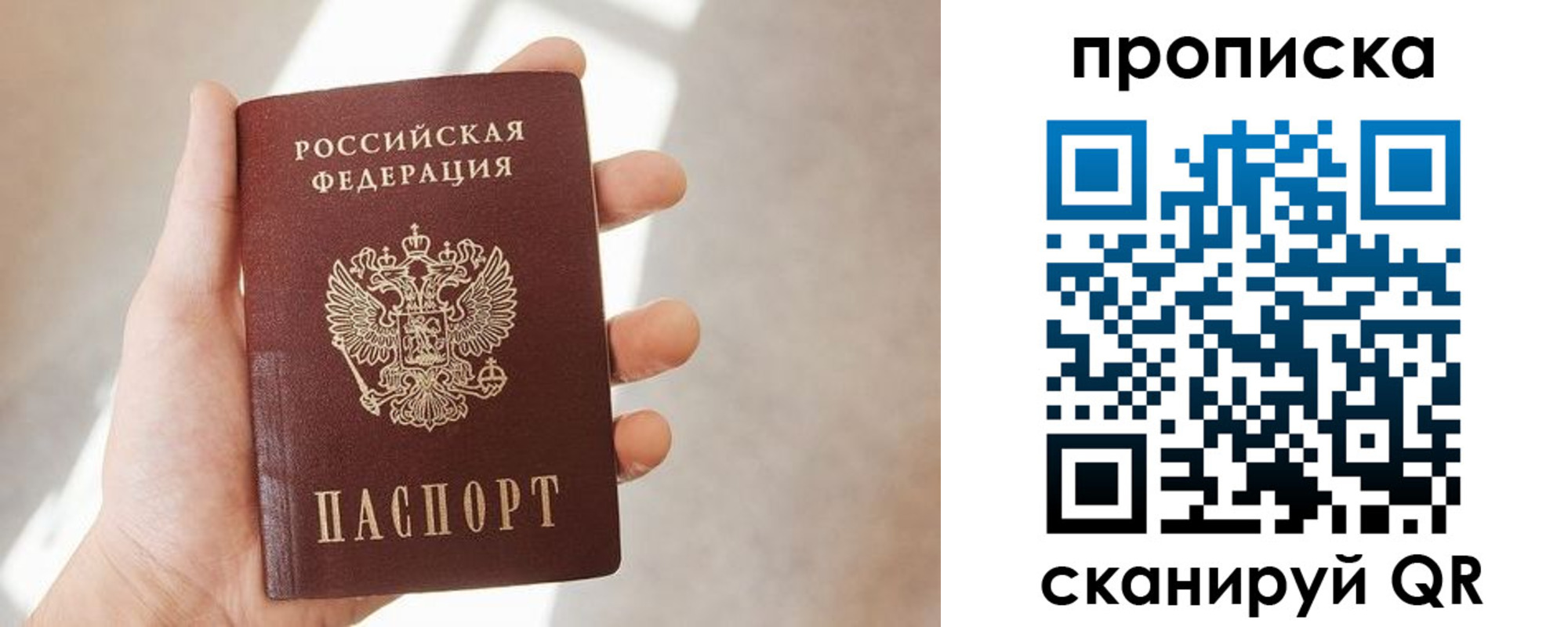 где прописаться в Донском