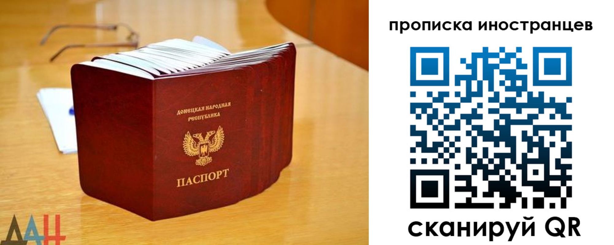 прописка законно в Донском