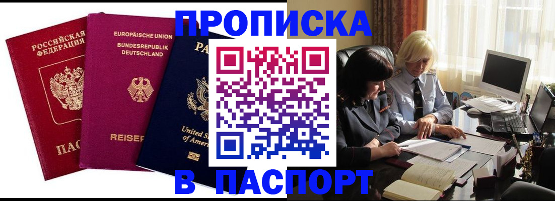 временная регистрация поиск в Донском