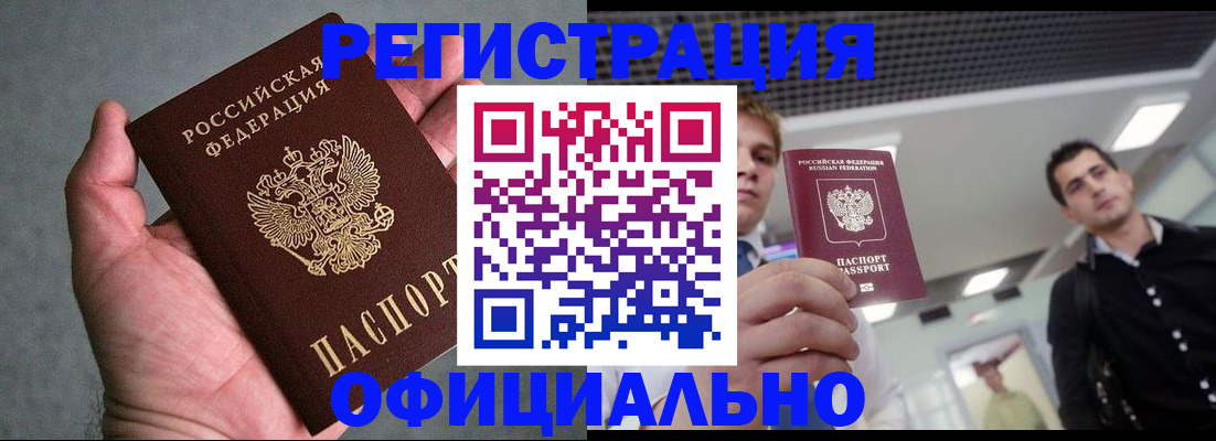 миграционный учет в Донском